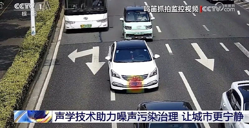 清聽(tīng)聲學(xué)鳴笛抓拍設(shè)備